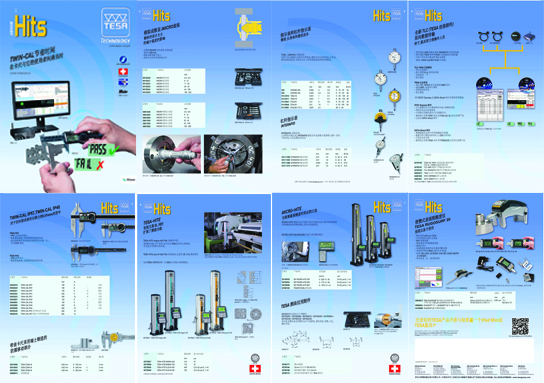 TESA 促銷產品宣傳冊